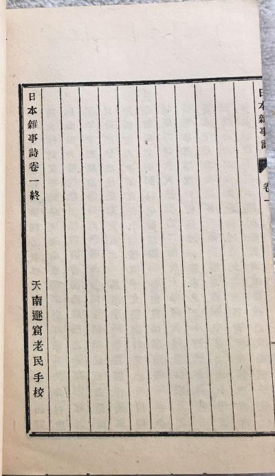 �ձ�����ʫ