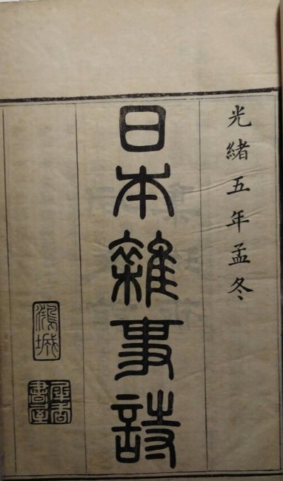 �ձ�����ʫ