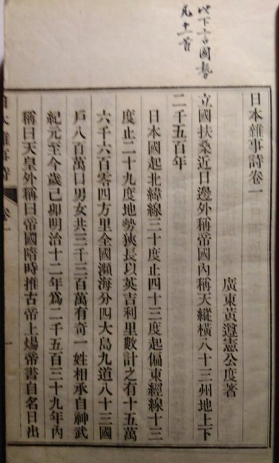 �ձ�����ʫ