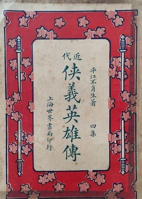 ��������Ӣ�۴�