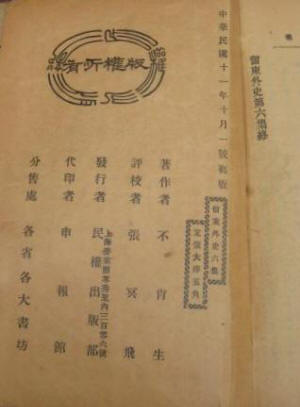 ������ʷ