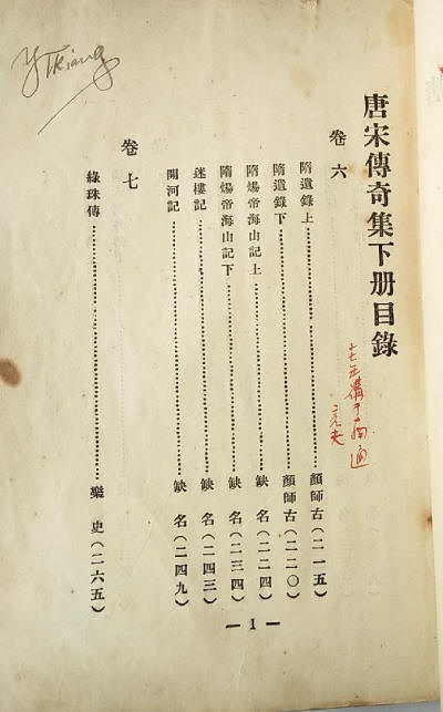 ���δ��漯����4