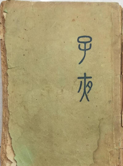 é�ܡ���ҹ��