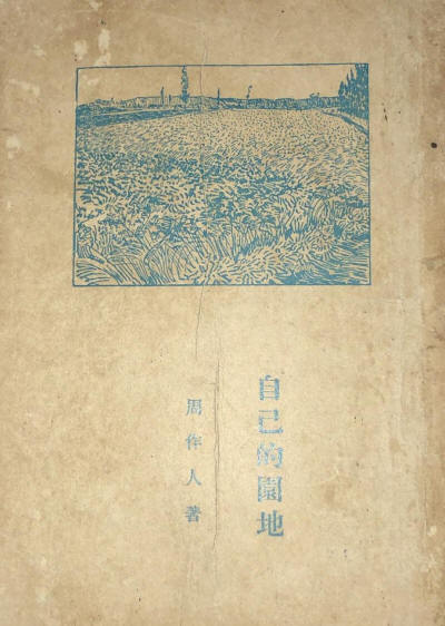 �Լ���԰��1